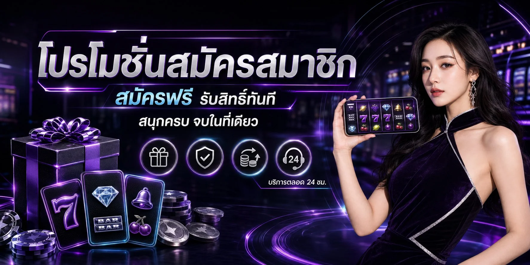 ระบบฝากถอนอัตโนมัติ MIXZEED รวดเร็วปลอดภัย
